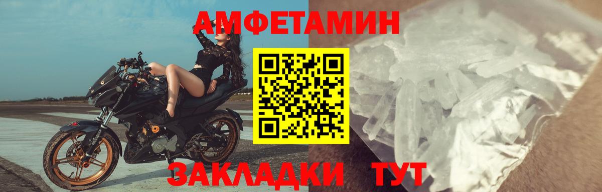 АМФЕТАМИН  Вход с VPN  Протвино  ОМГ ОМГ зеркало  АМФ VHQ 