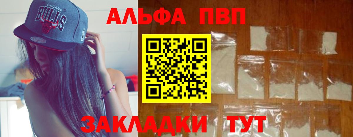 Alfa_PVP Crystall  Alpha-PVP  Вход с VPN  Альфа ПВП СК  Протвино  APVP Соль 