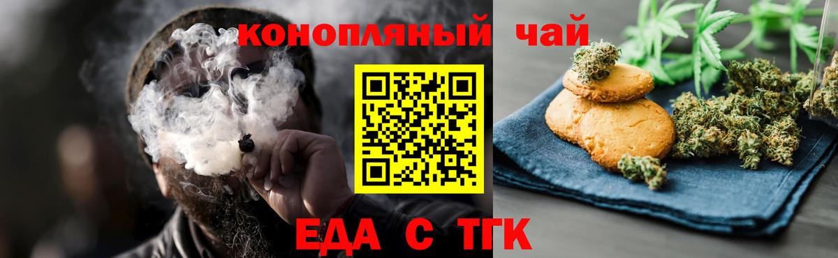 Протвино  Cannafood марихуана  Вход с VPN 