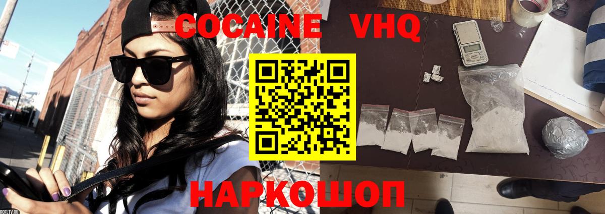 Кокаин Эквадор Протвино