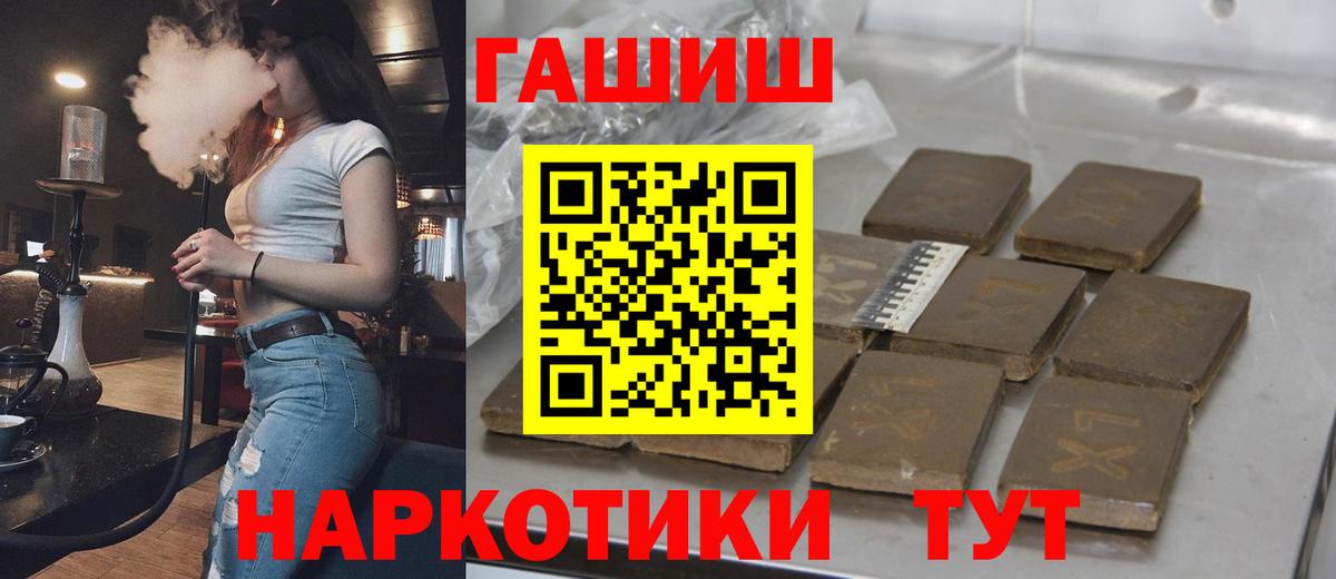Гашиш 40% ТГК Протвино