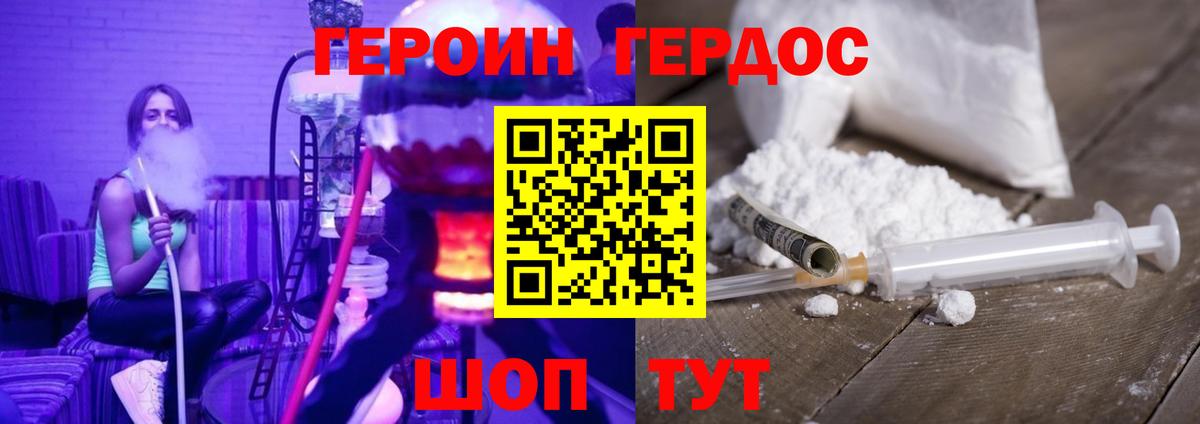 Героин гречка  Героин  Протвино  Вход с VPN 