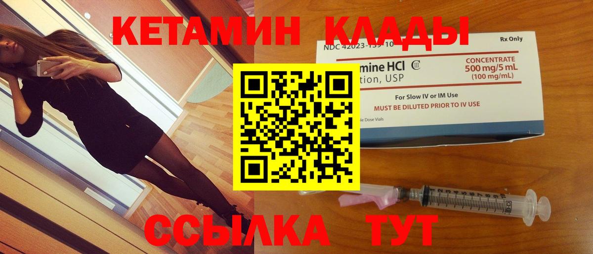 Кетамин VHQ Протвино