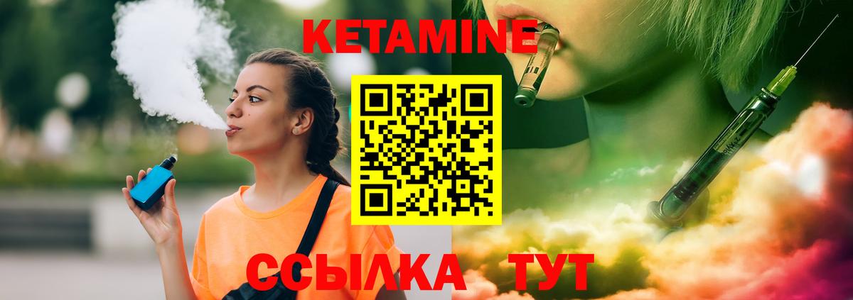 Протвино  Кетамин ketamine  Вход с VPN  КЕТАМИН ketamine 