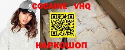 кокаин Ставрополь