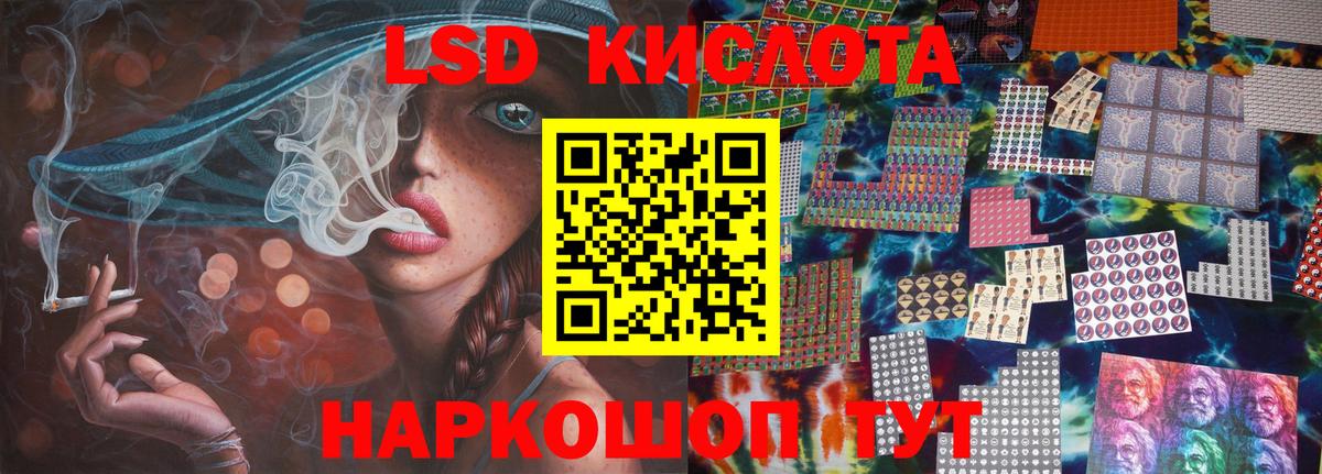 LSD-25 экстази ecstasy Протвино