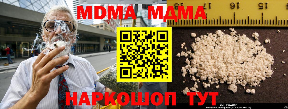 MDMA молли  Вход с VPN  Протвино 