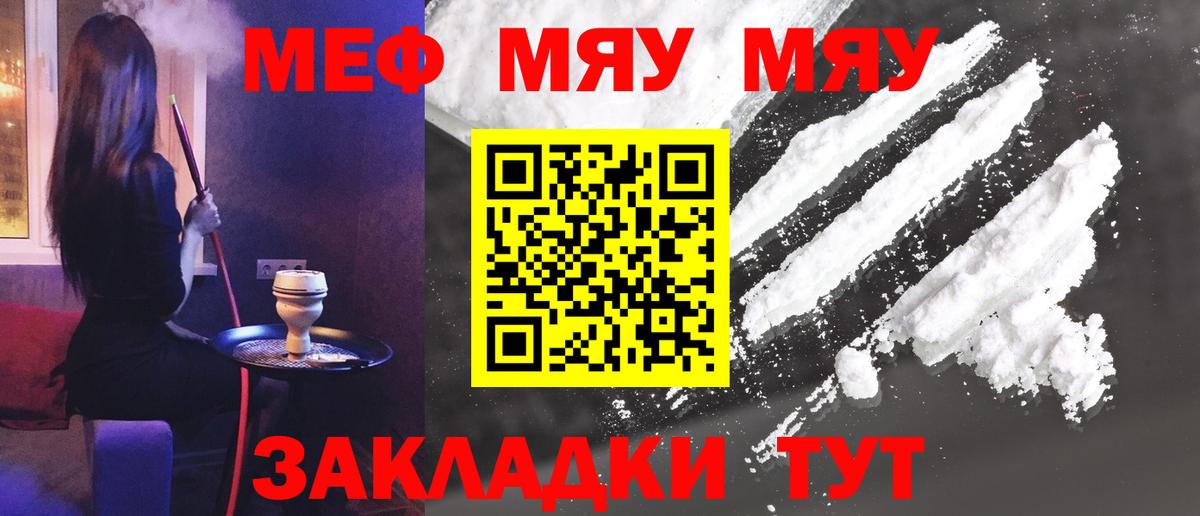 Меф  Вход с VPN  Протвино  МЕФ 4 MMC  где продают   МЯУ-МЯУ 4 MMC 