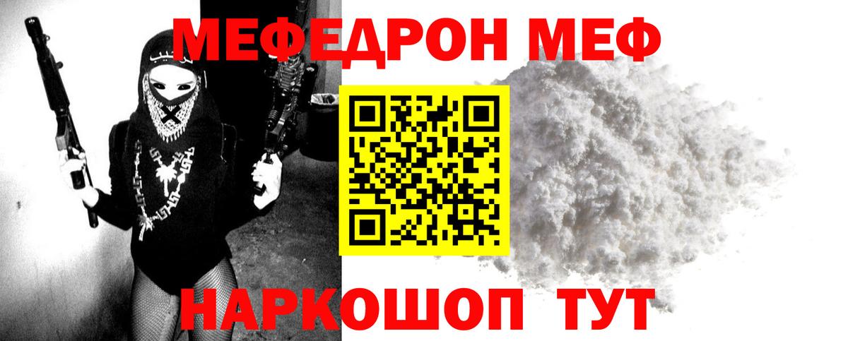 Мефедрон мука Протвино