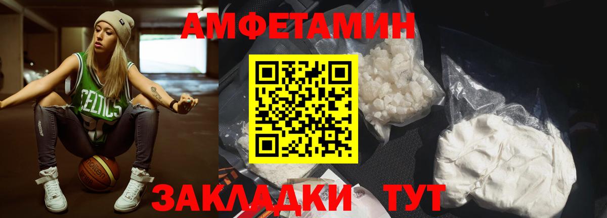 Метамфетамин пудра Протвино