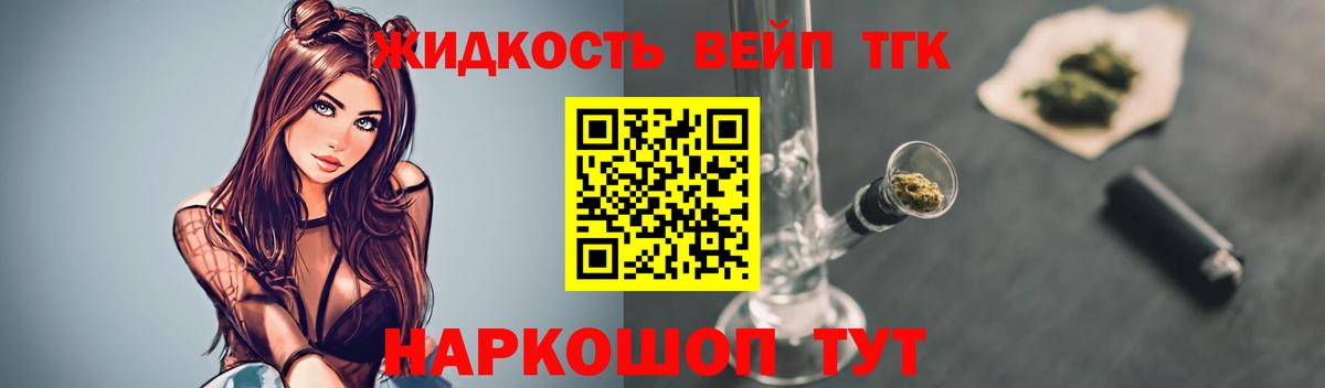 как найти   Вход с VPN  ТГК вейп с тгк  Протвино  Дистиллят ТГК Wax 