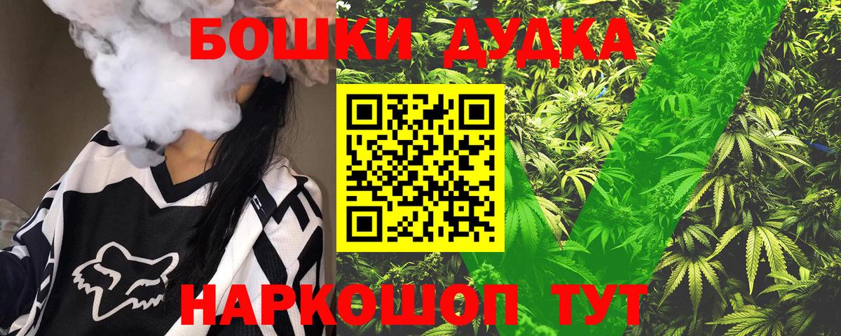 МАРИХУАНА индика  Вход с VPN  Шишки марихуана SATIVA & INDICA  Бошки марихуана конопля  Протвино 